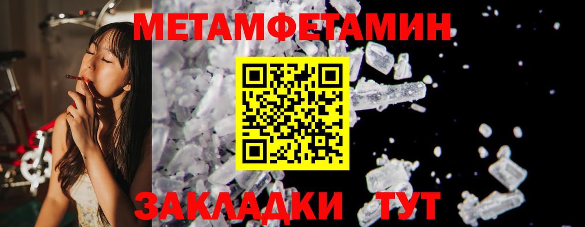 АМФЕТАМИН 97% Брянск