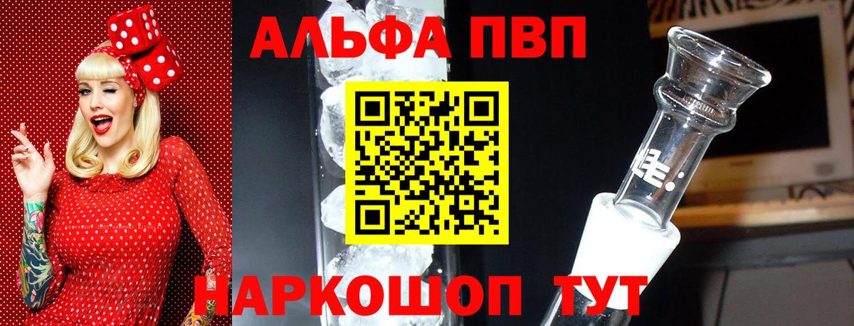 Брянск  А ПВП СК КРИС  APVP мука  Вход с VPN  Alfa_PVP  Alfa_PVP VHQ 