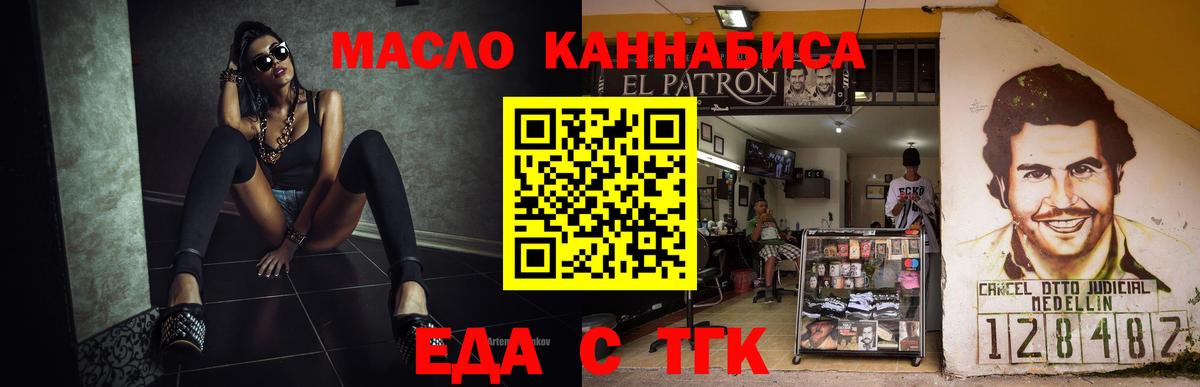 Брянск  Canna-Cookies конопля  Вход с VPN 