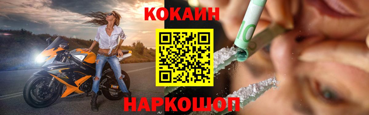 Cocaine Columbia Брянск