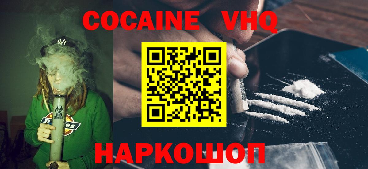 Брянск  Cocaine 97%  Вход с VPN 