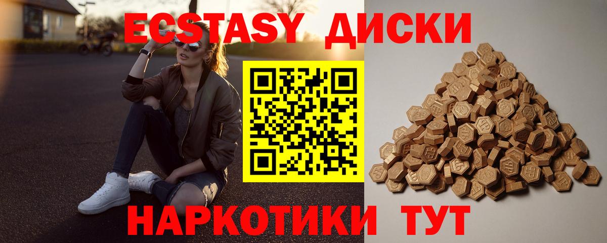 Брянск  Ecstasy DUBAI  Вход с VPN  ЭКСТАЗИ  darknet формула  Ecstasy 250 мг 