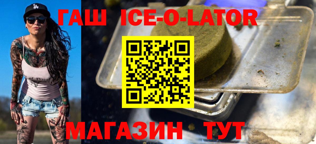 Гашиш Изолятор Брянск