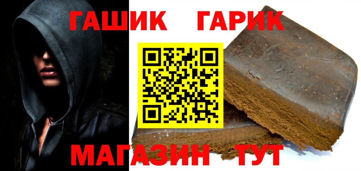 Брянск  ГАШ гарик  ГАШИШ ice o lator  Вход с VPN 
