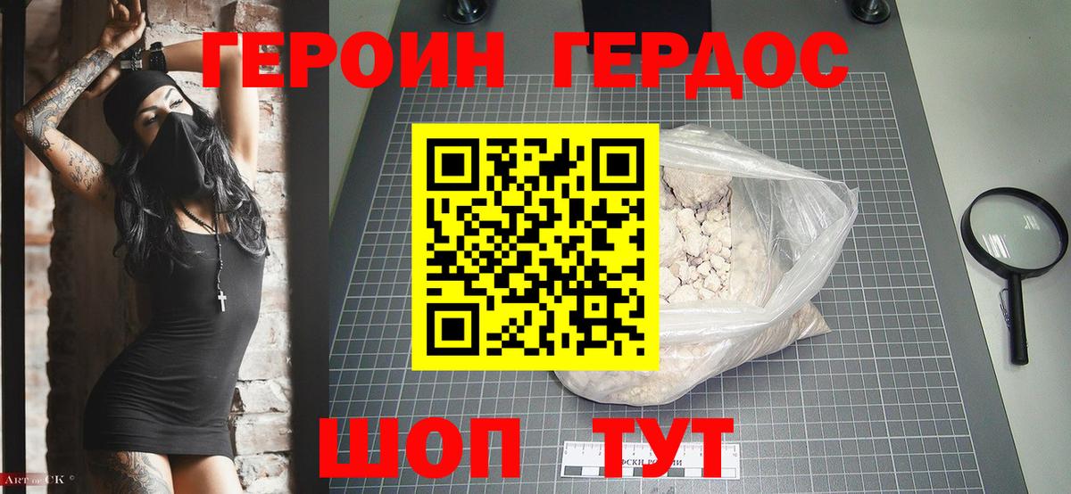ГЕРОИН Афган  Вход с VPN  Героин  Брянск 