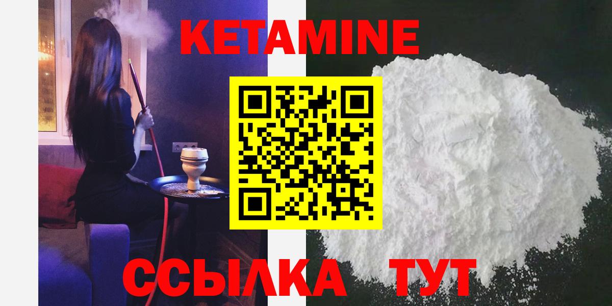 Кетамин ketamine  Вход с VPN  Кетамин VHQ  Брянск 