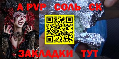 соль курить ск Апрелевка