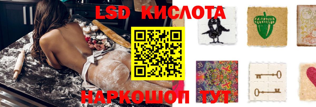 ЛСД экстази кислота Брянск