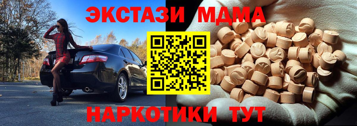 МДМА молли  МДМА Molly  МДМА  Брянск  Вход с VPN 