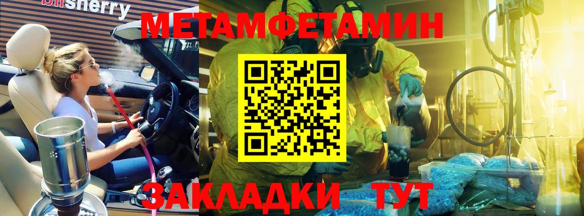 Первитин Декстрометамфетамин 99.9% Брянск
