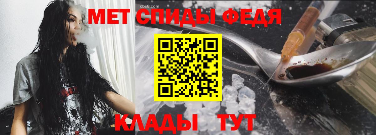 Метамфетамин  Первитин витя  Вход с VPN  Брянск 
