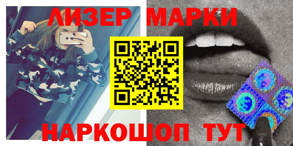 Брянск  Марки N-bome  Марки 25I-NBOMe 1,5мг  Вход с VPN  Марки 25I-NBOMe 1,5мг 