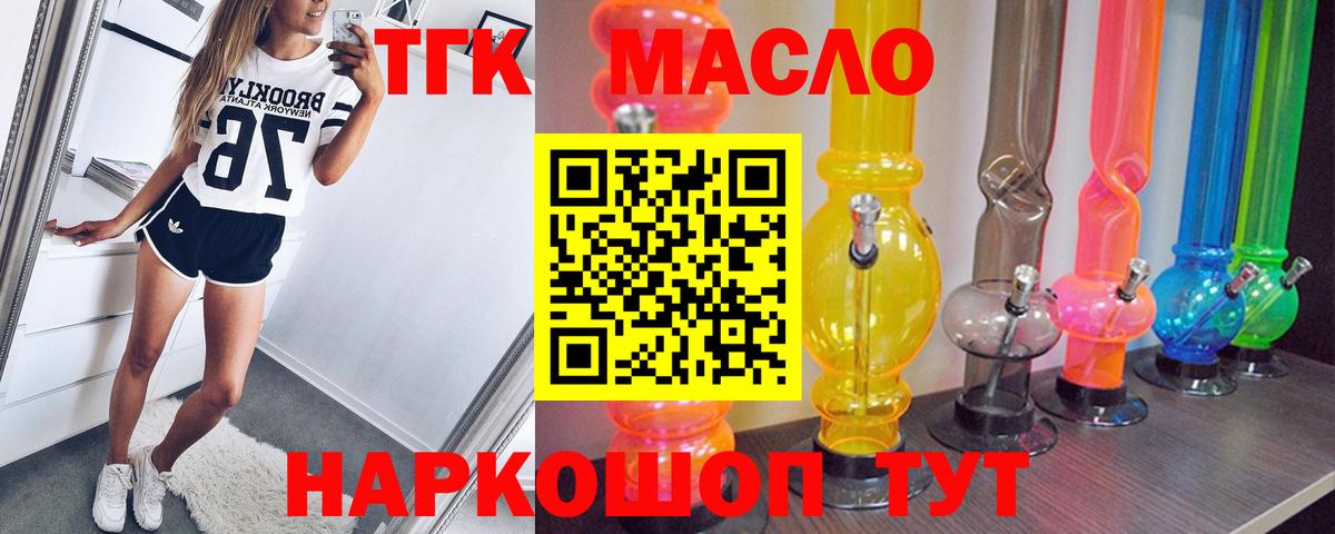 наркотики  Вход с VPN  Брянск  Дистиллят ТГК Wax  Дистиллят ТГК гашишное масло 